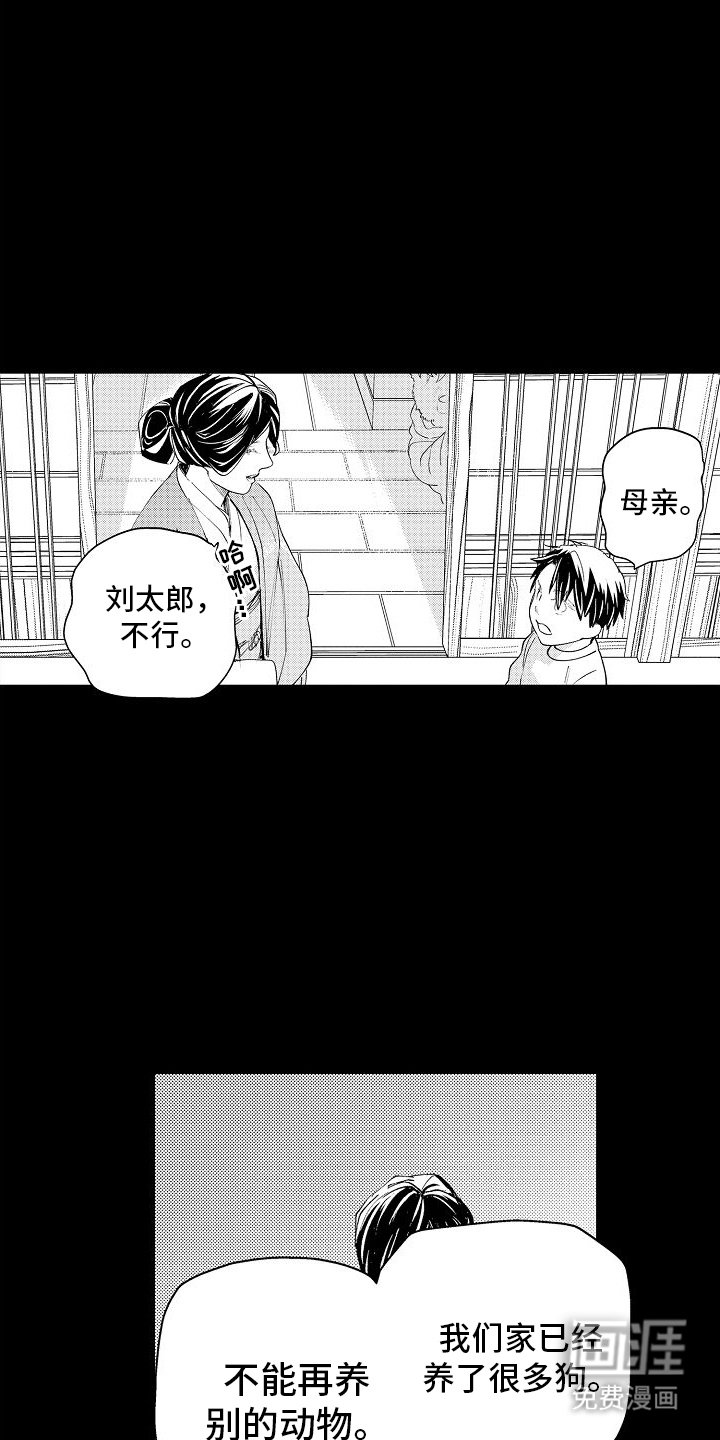 第6章：意外