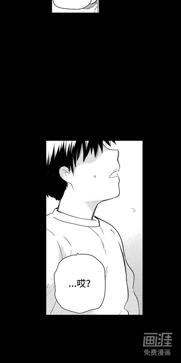 第6章：意外