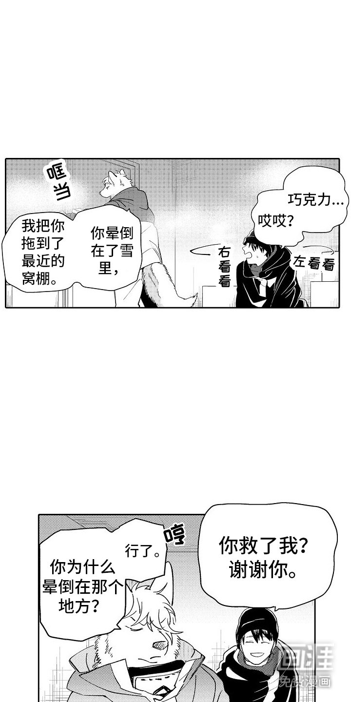 第7章：告白