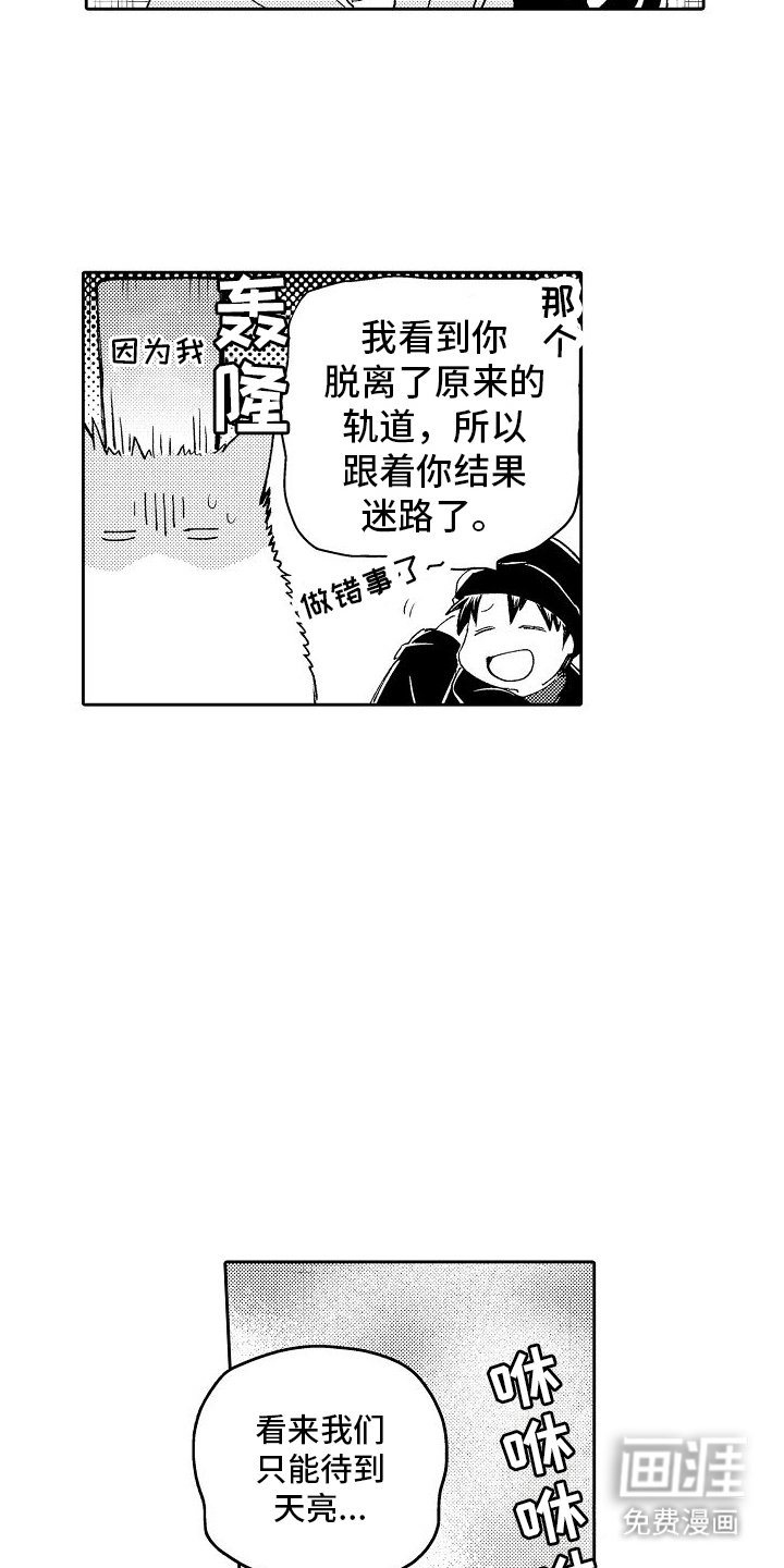 第7章：告白
