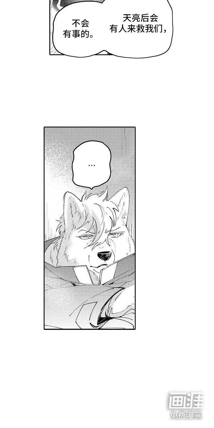 第7章：告白