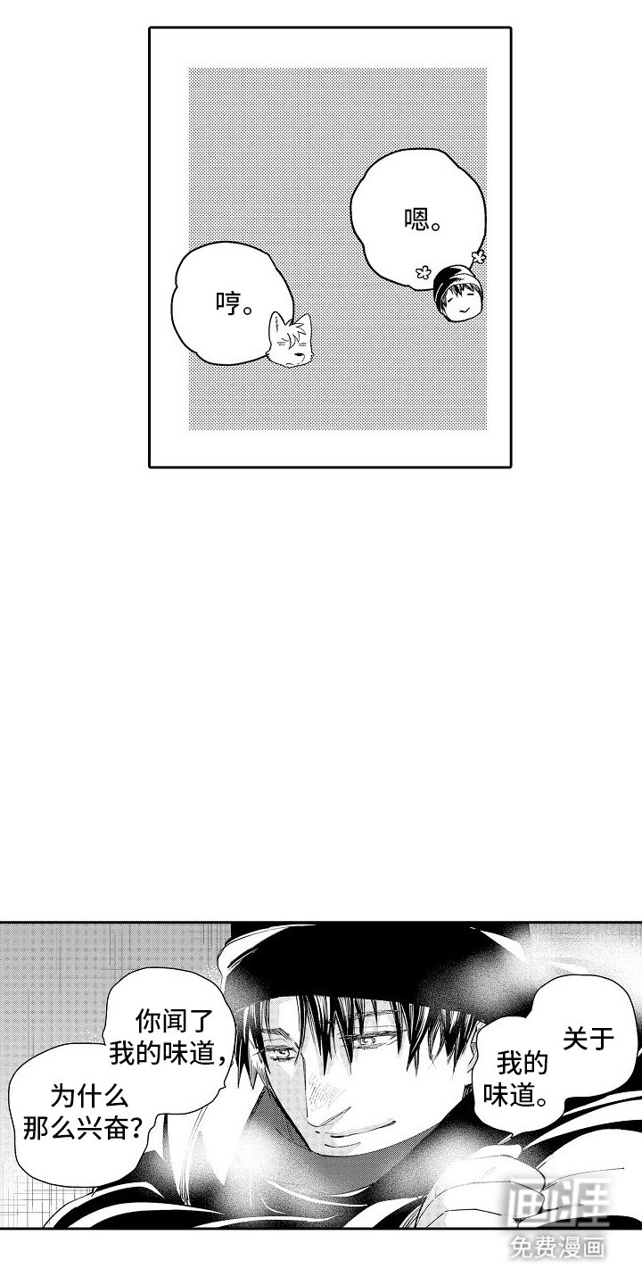 第7章：告白