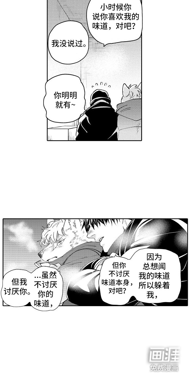 第7章：告白