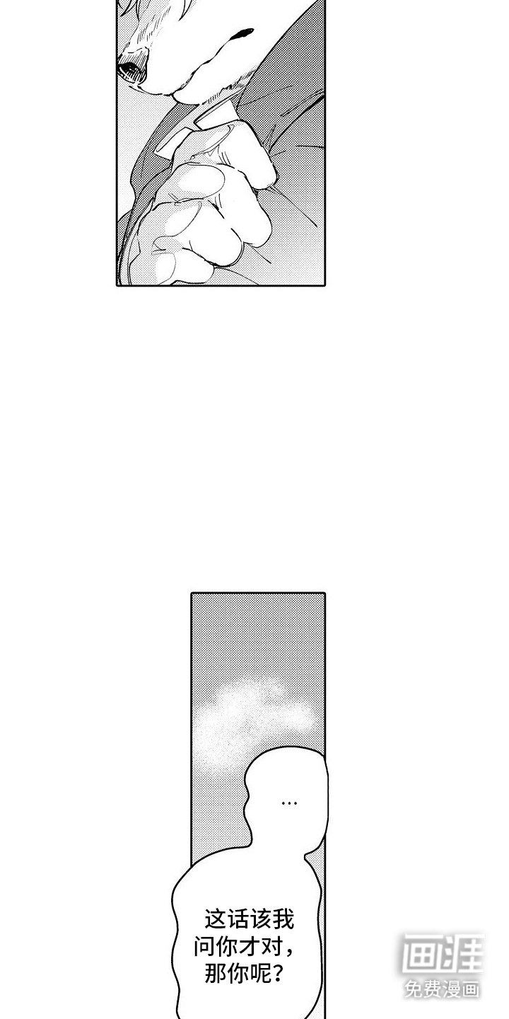 第7章：告白