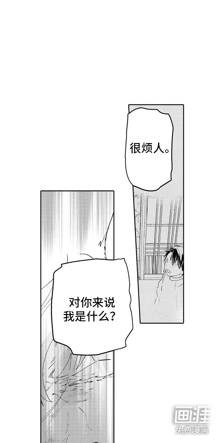 第7章：告白