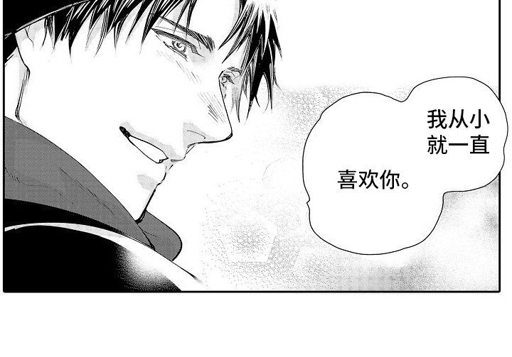第7章：告白