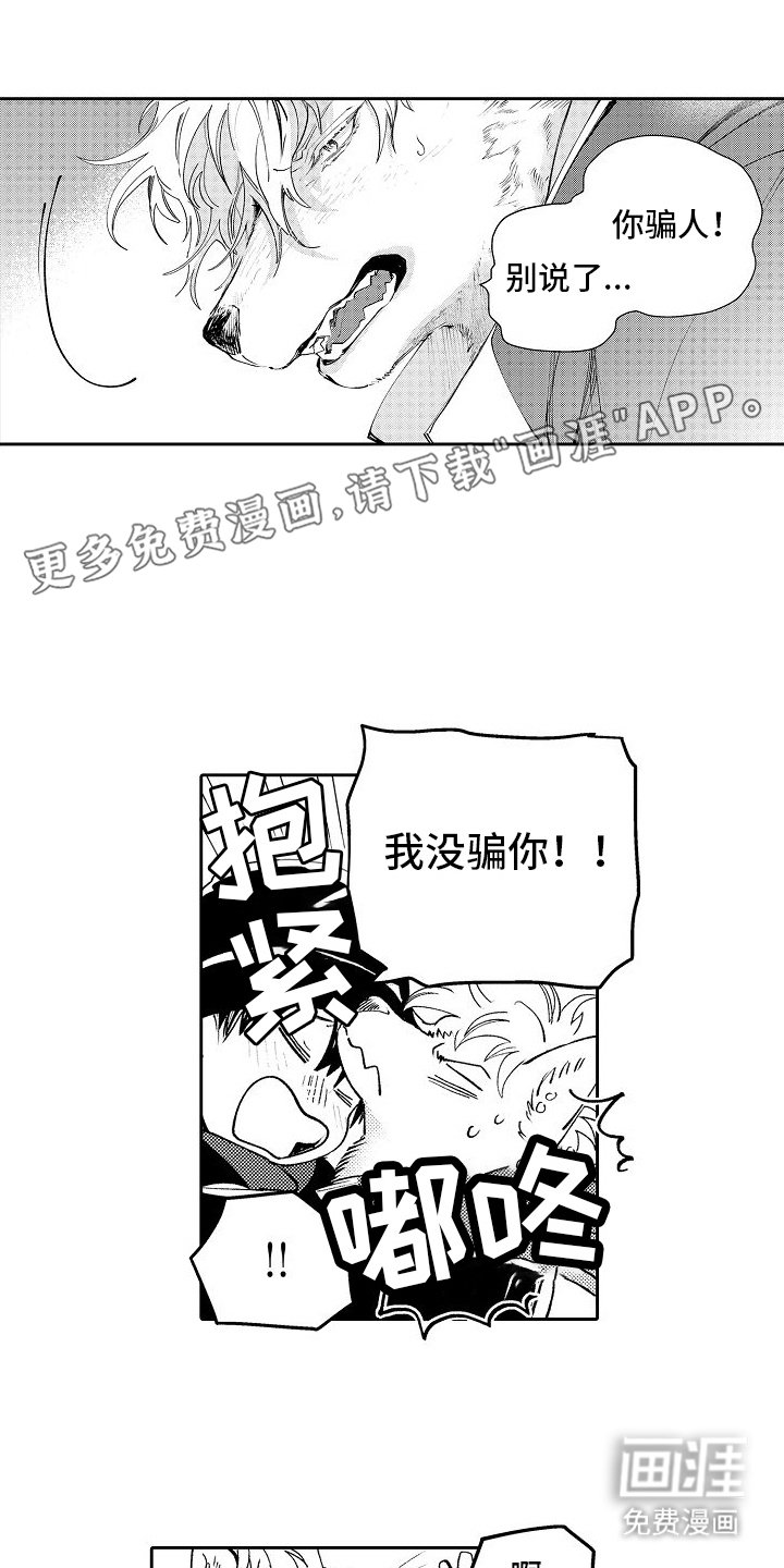 第8章：救援