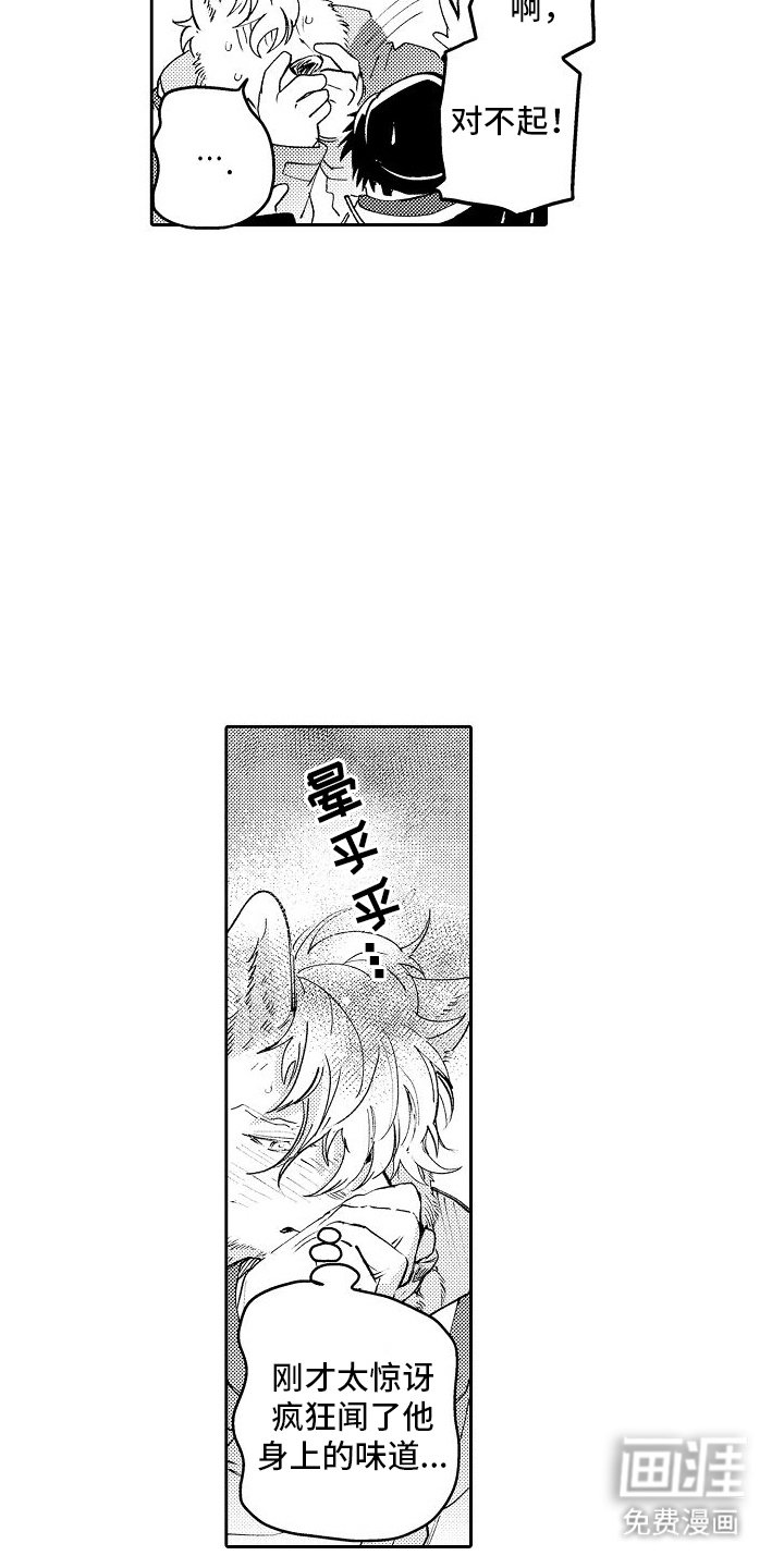 第8章：救援