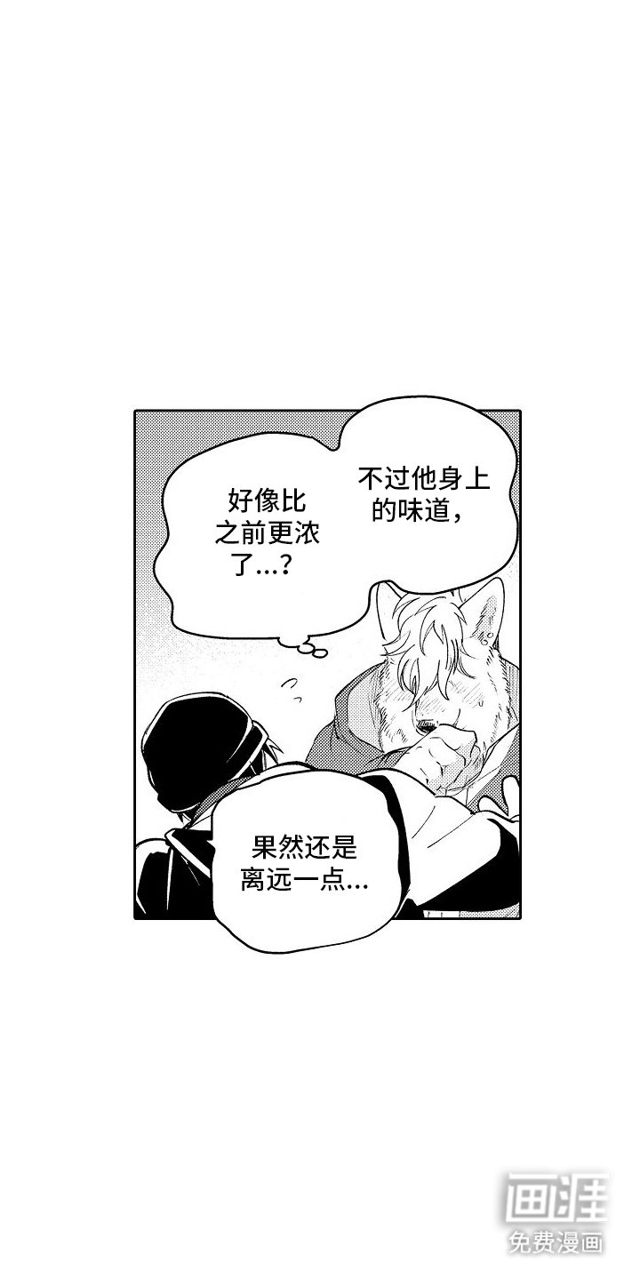 第8章：救援