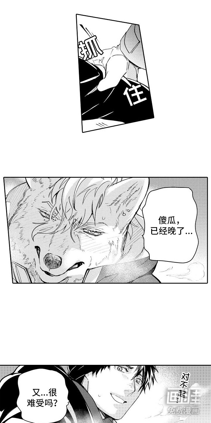 第8章：救援