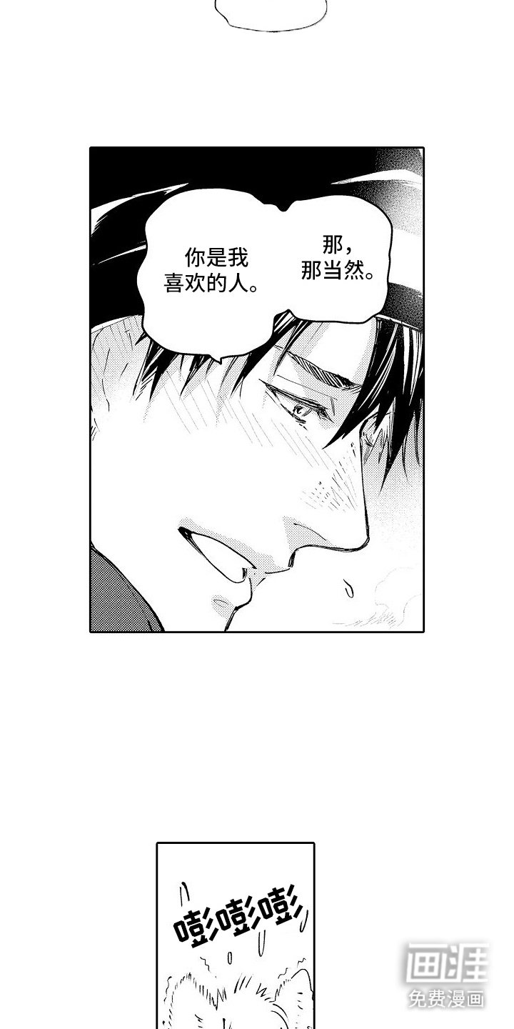 第8章：救援