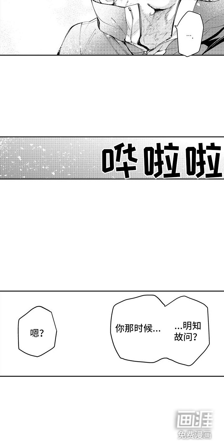 第8章：救援