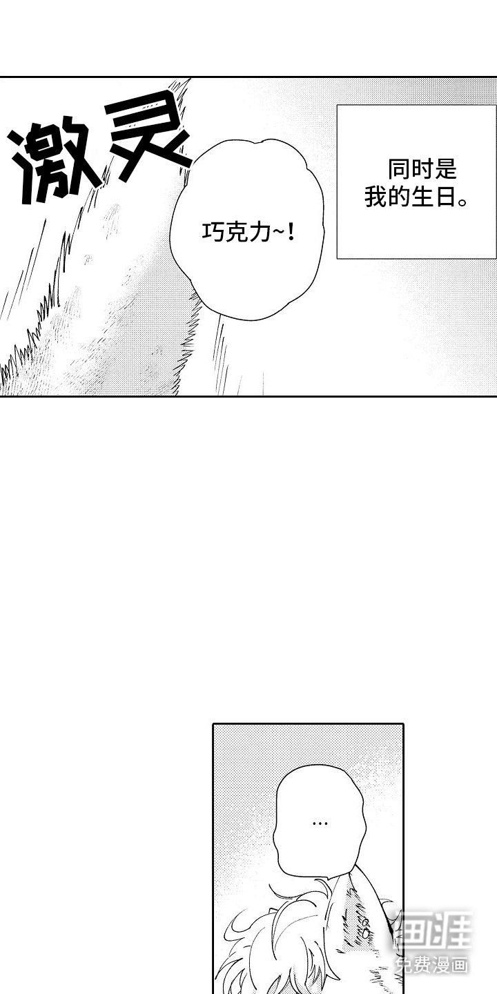 第9章：误会