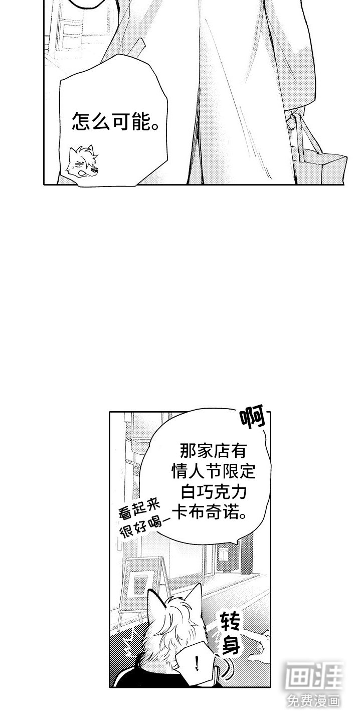 第9章：误会