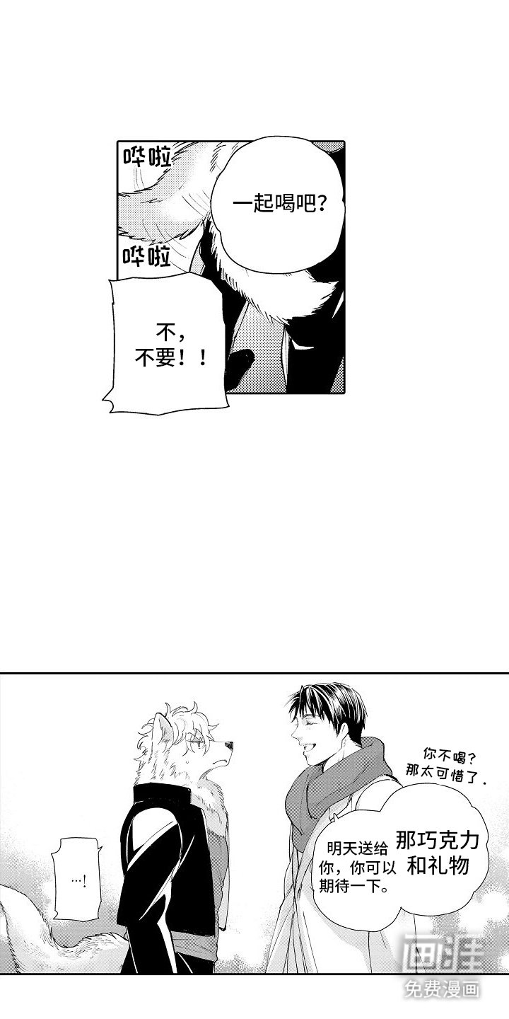 第9章：误会
