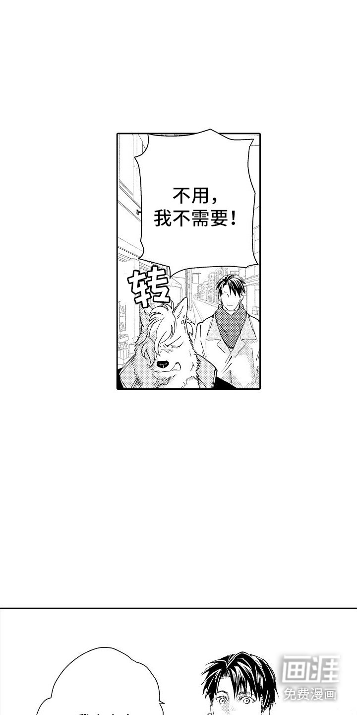 第9章：误会
