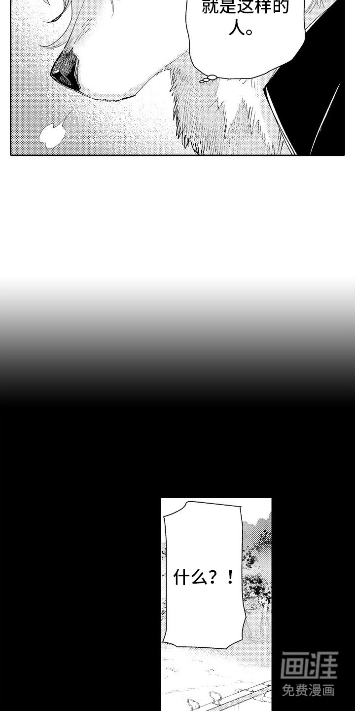 第9章：误会