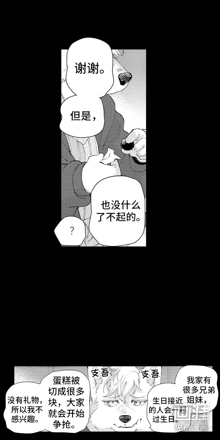 第9章：误会