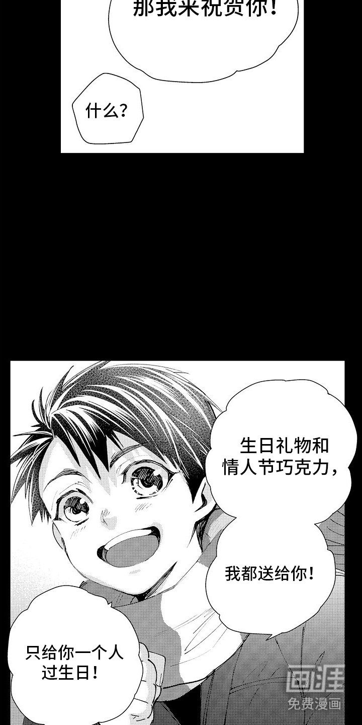 第9章：误会