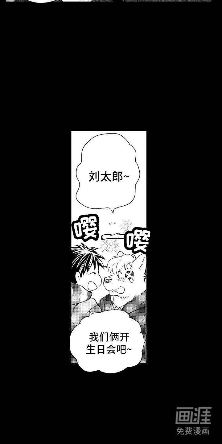 第9章：误会