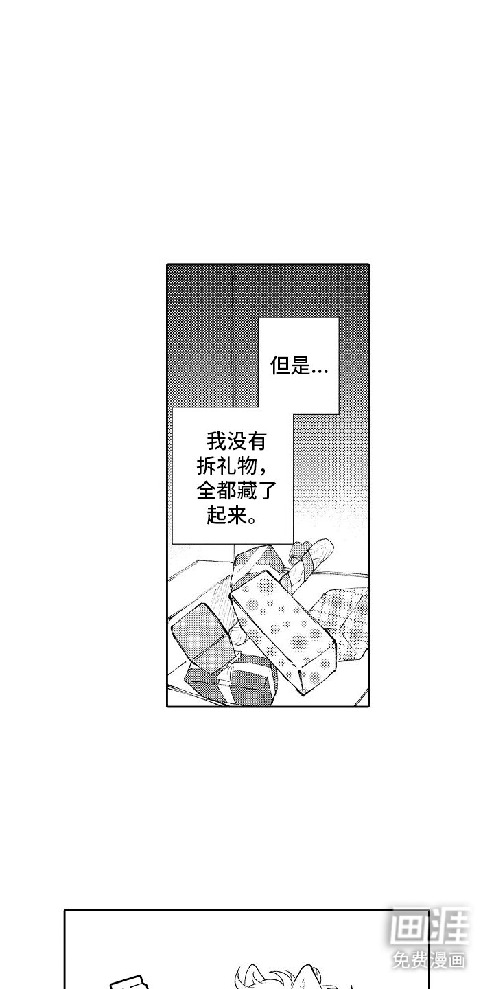 第9章：误会