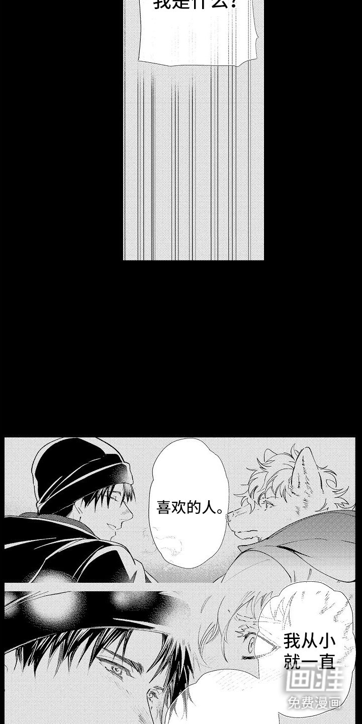 第9章：误会