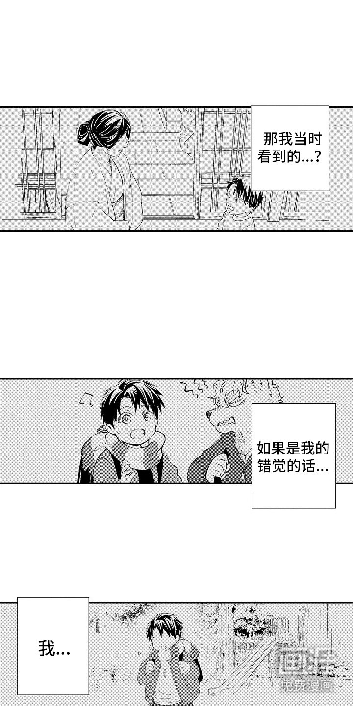 第9章：误会