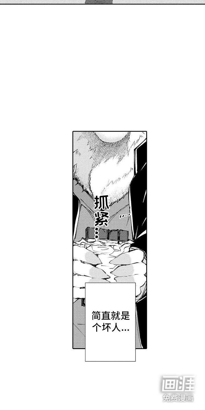 第9章：误会