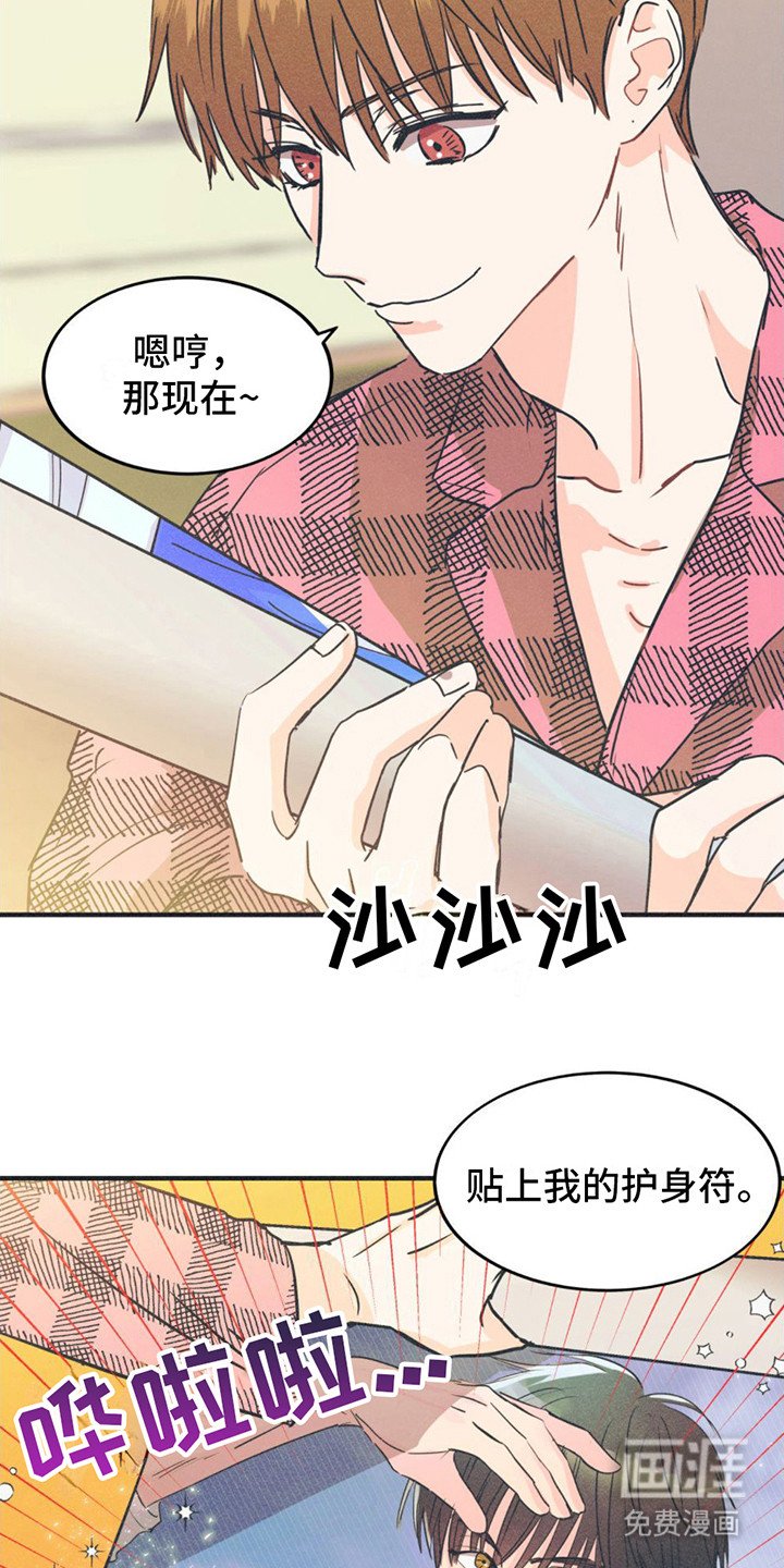 第10章：护身符