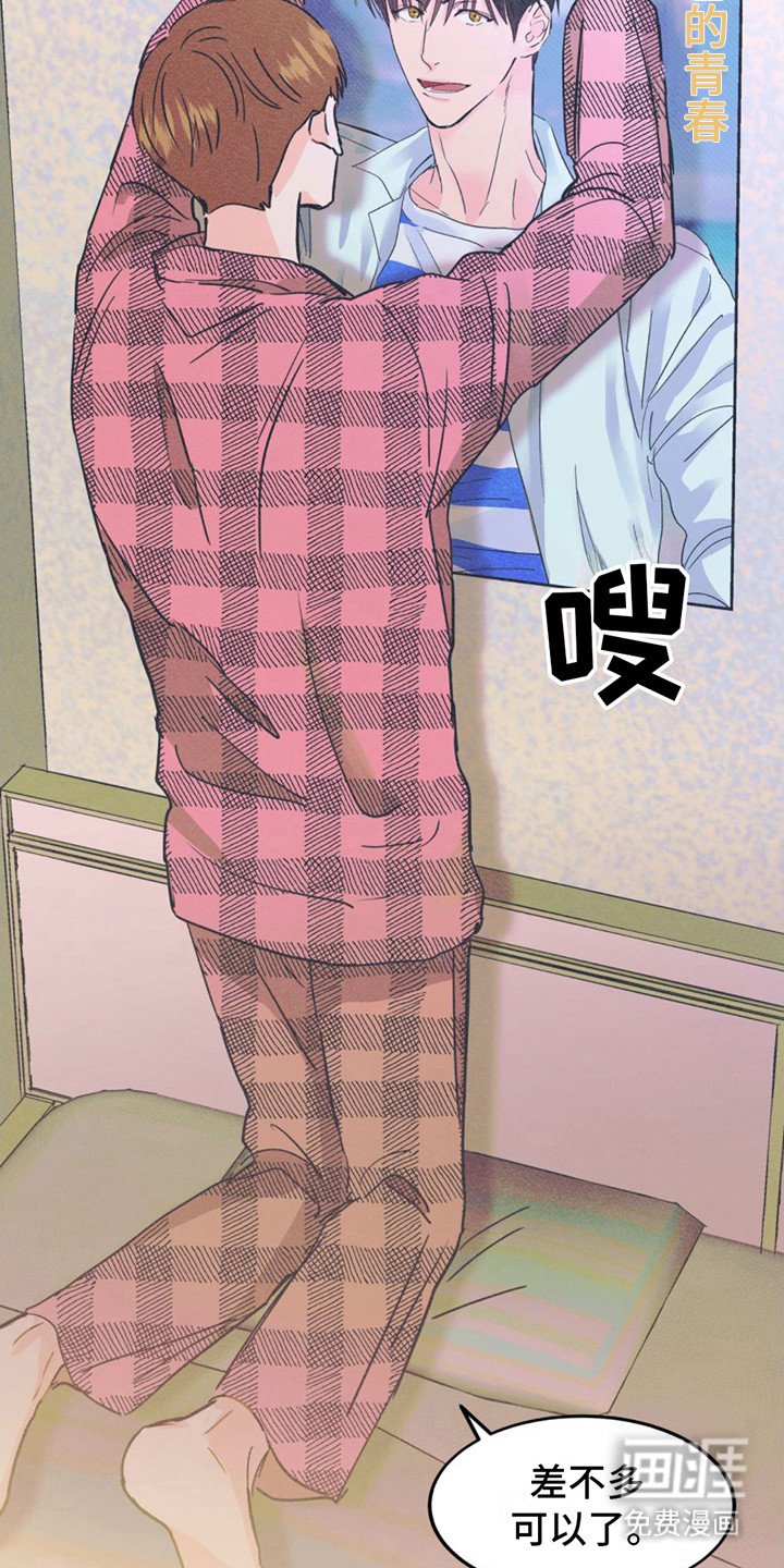 第10章：护身符