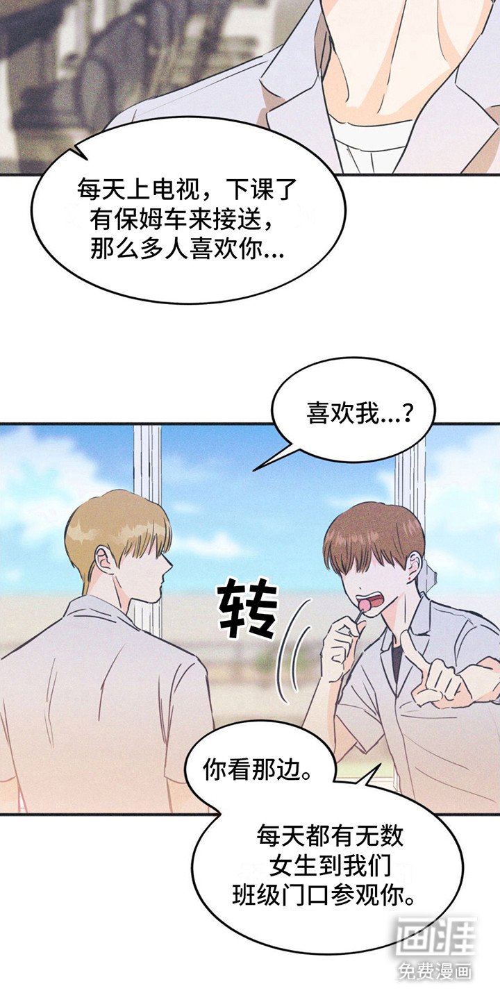 第10章：护身符