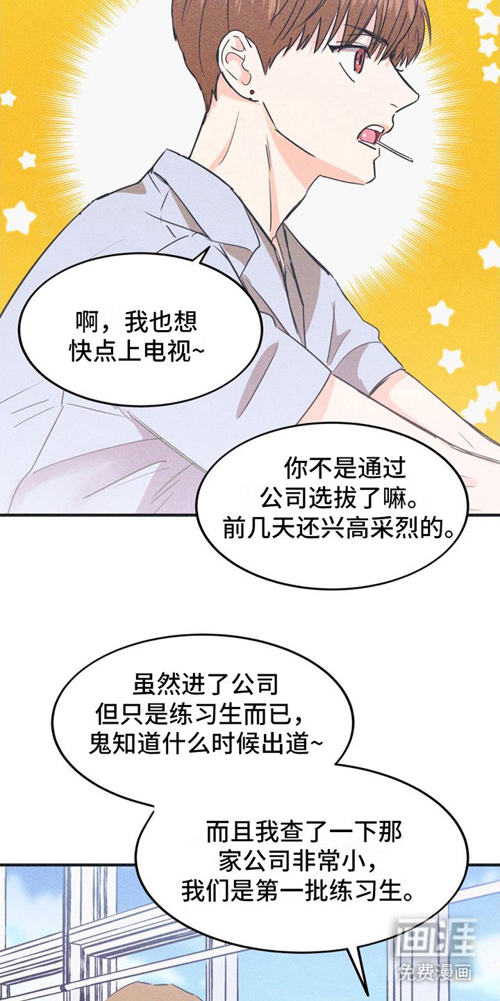 第10章：护身符