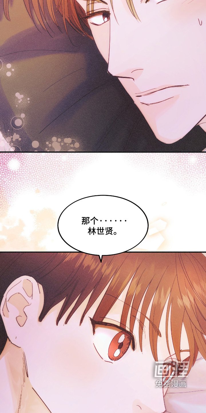 第100章：是什么感觉