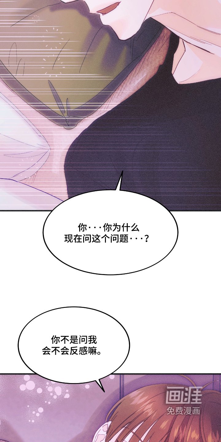 第100章：是什么感觉