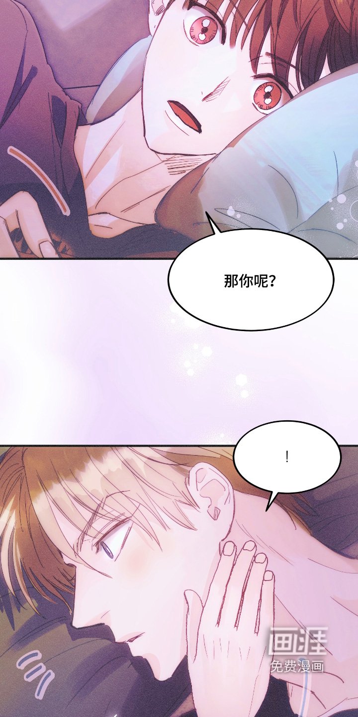 第100章：是什么感觉