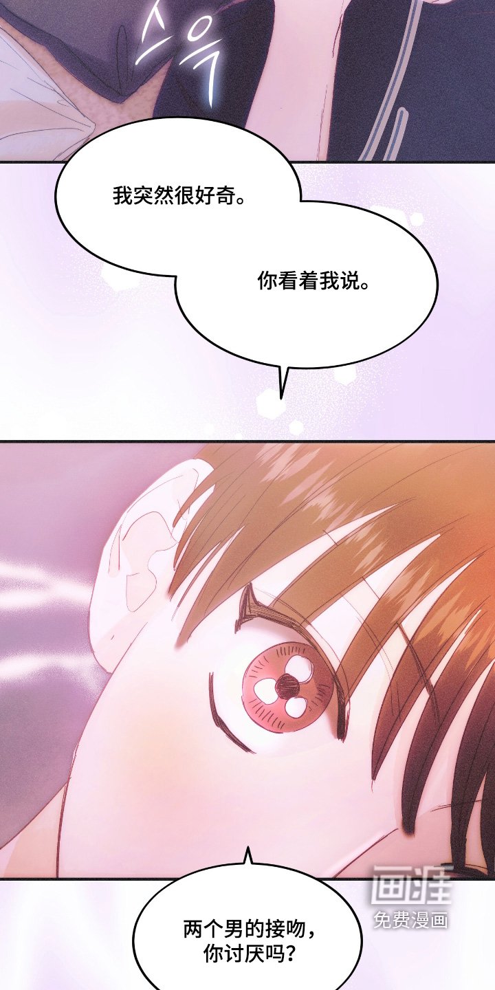 第100章：是什么感觉