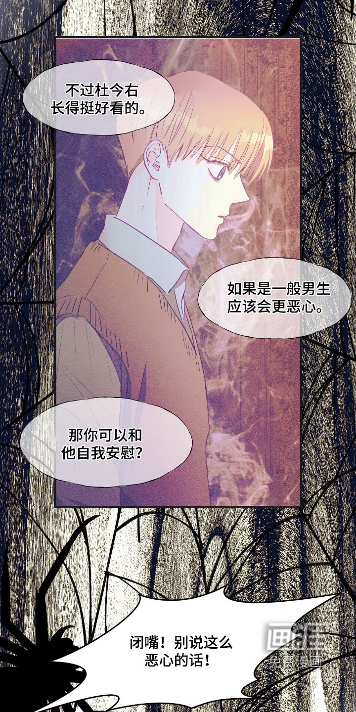 第100章：是什么感觉