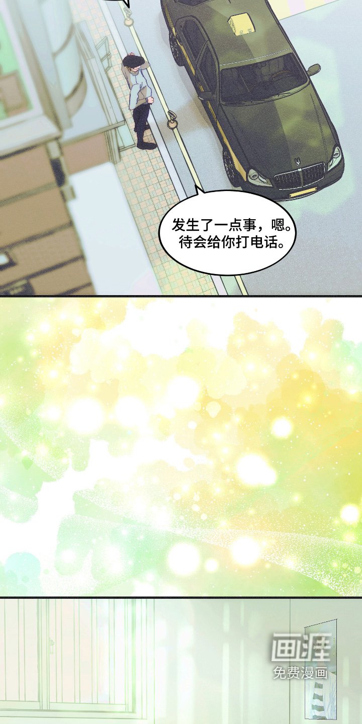 第100章：是什么感觉