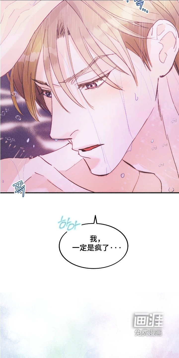 第101章：太好了