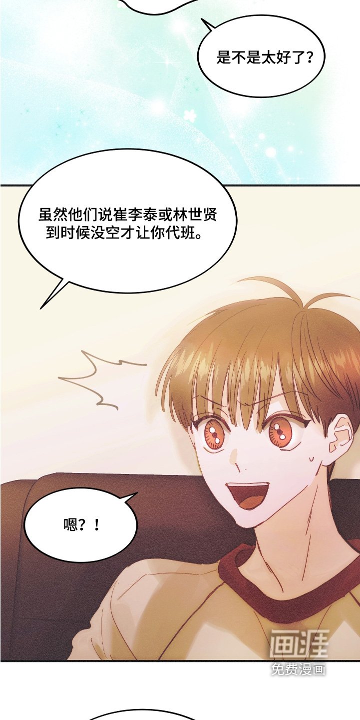 第101章：太好了