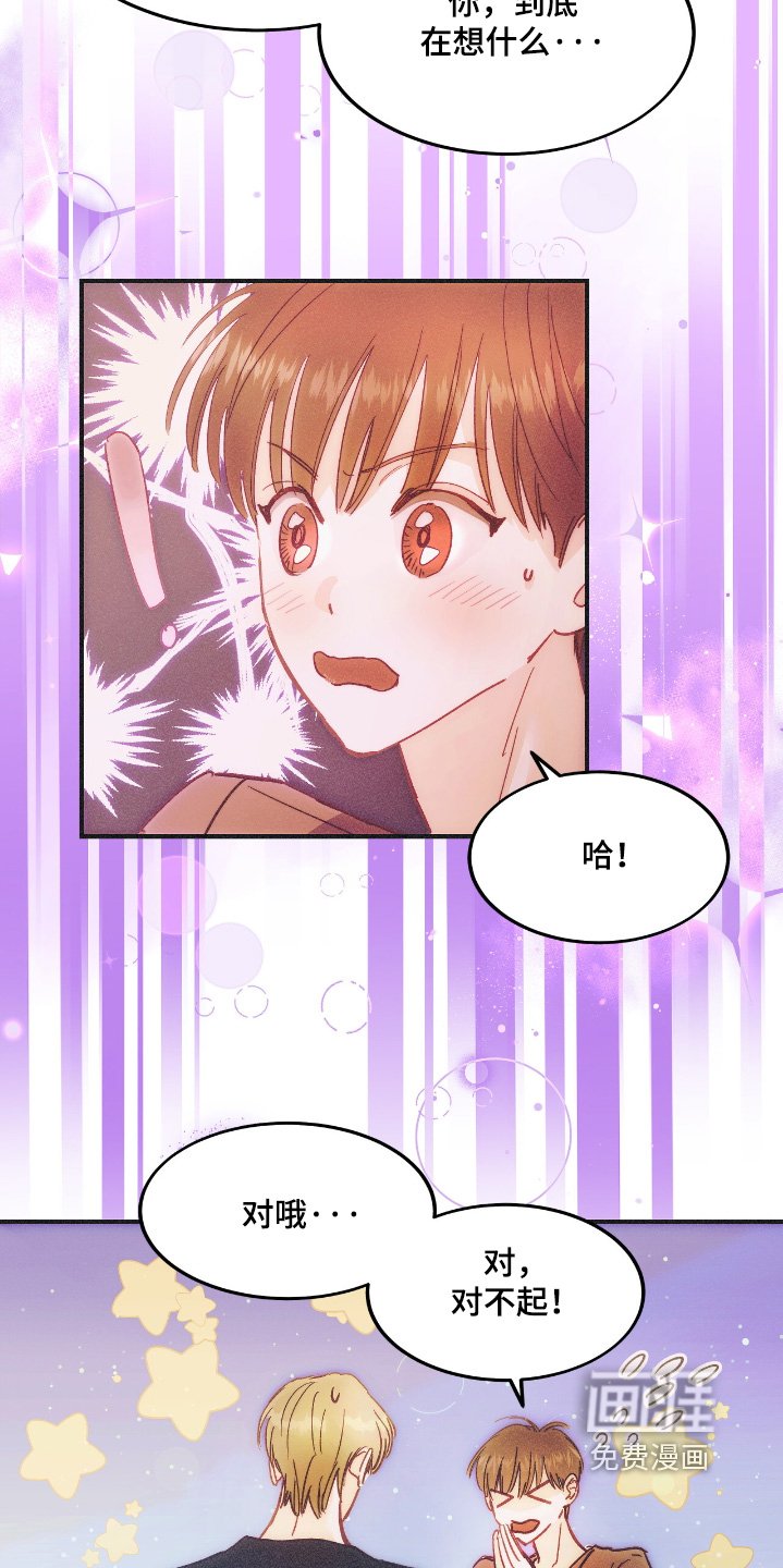 第102章：对不起