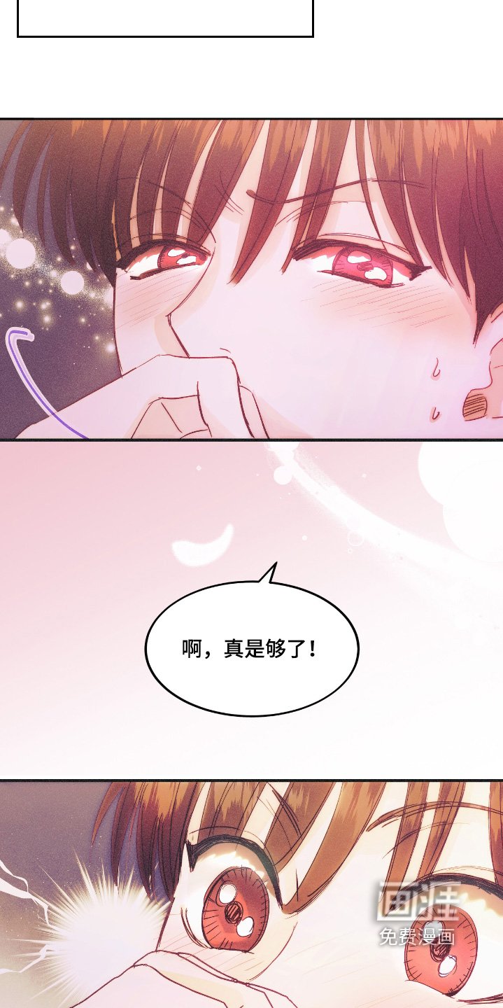 第103章：是什么意思