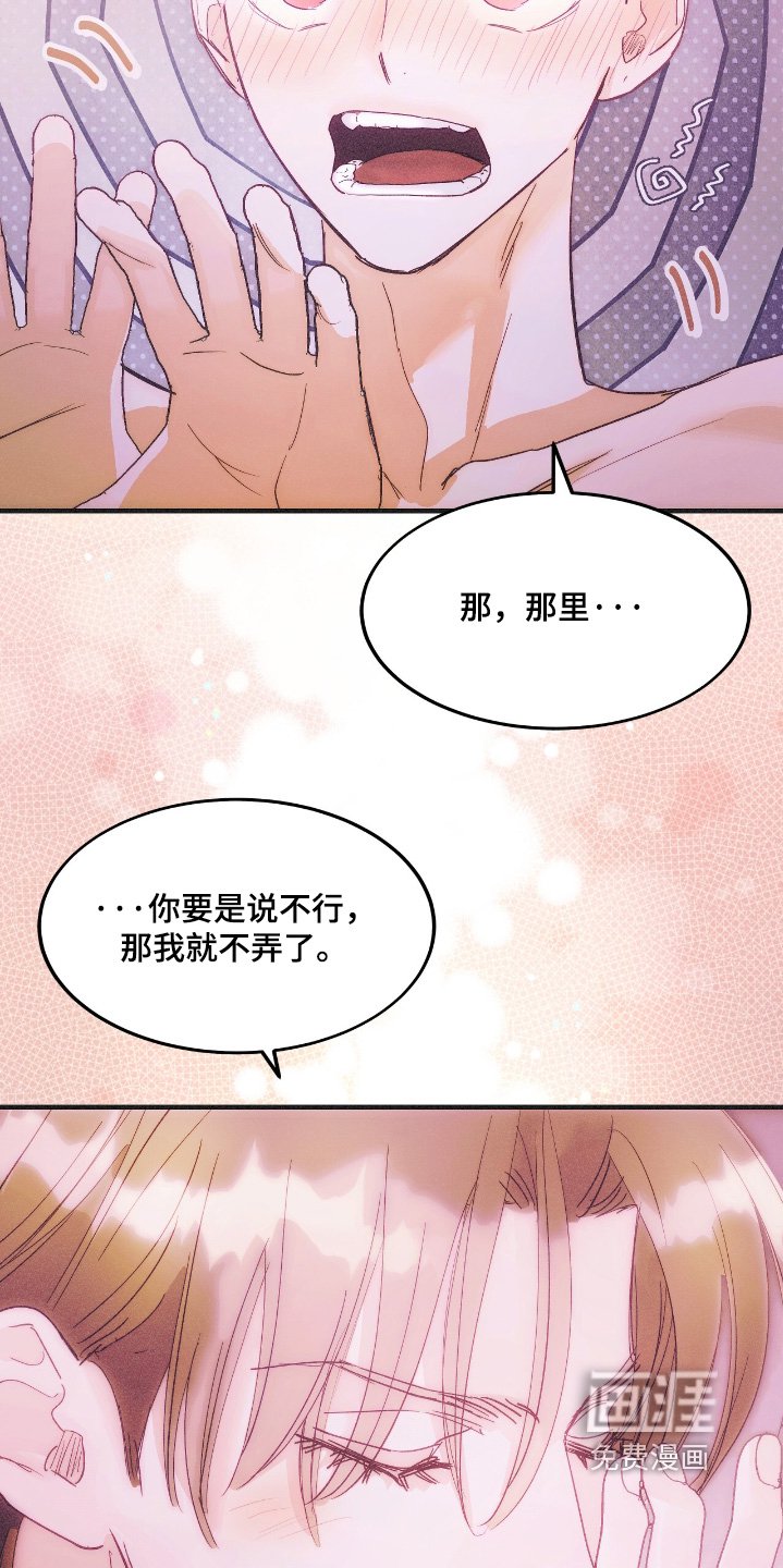 第103章：是什么意思