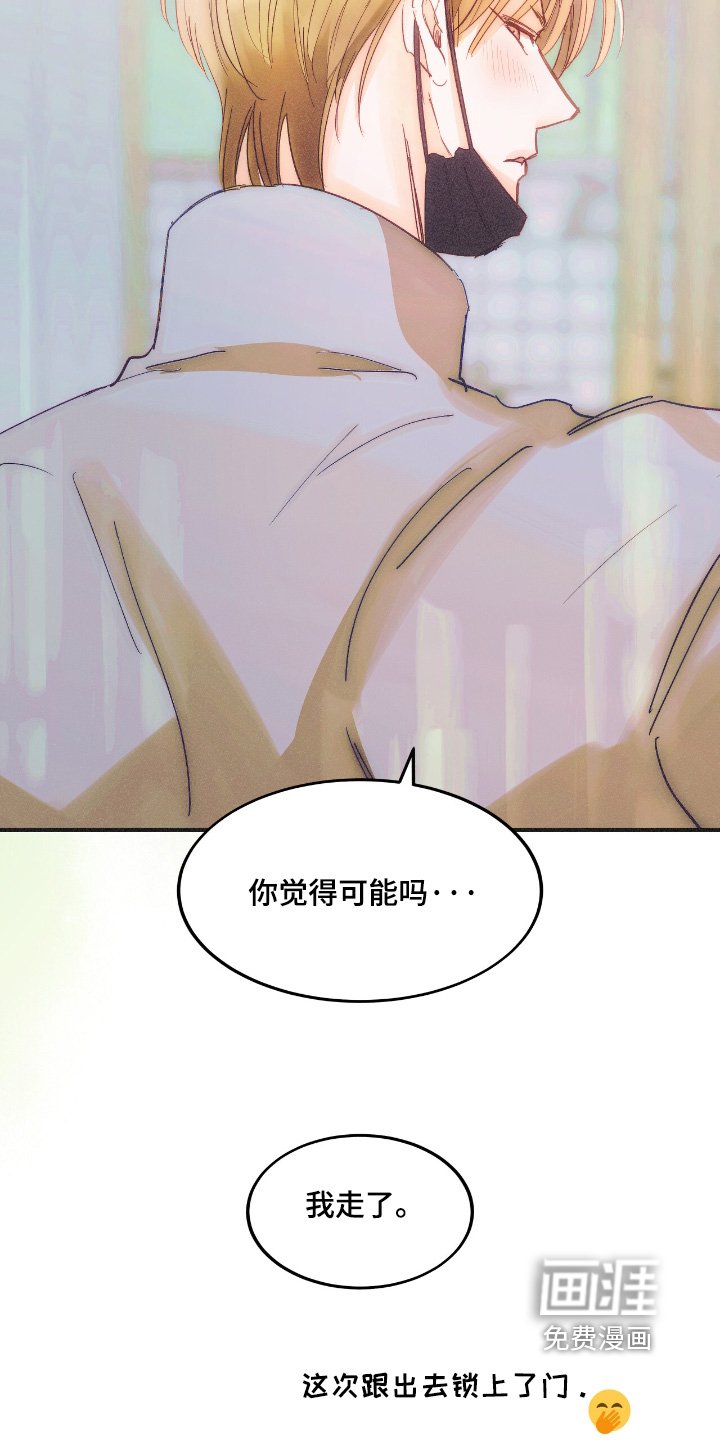 第103章：是什么意思