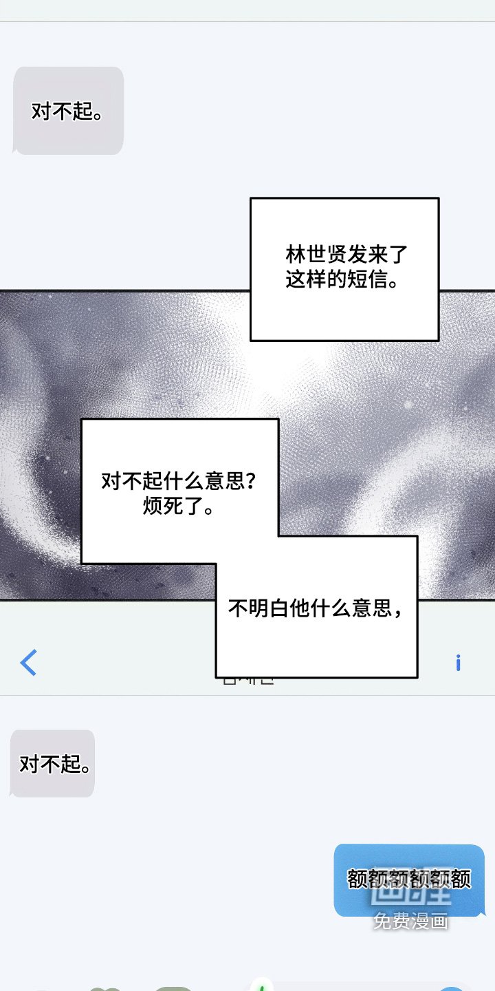 第103章：是什么意思