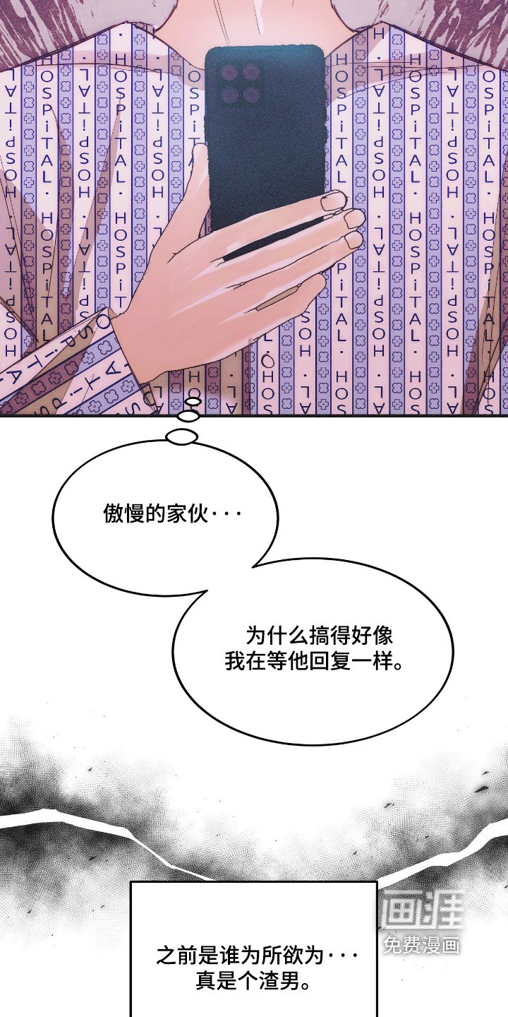 第103章：是什么意思