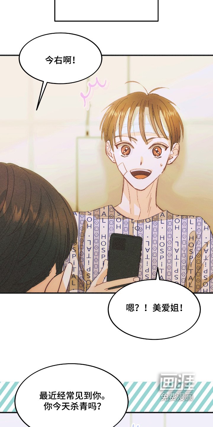 第103章：是什么意思