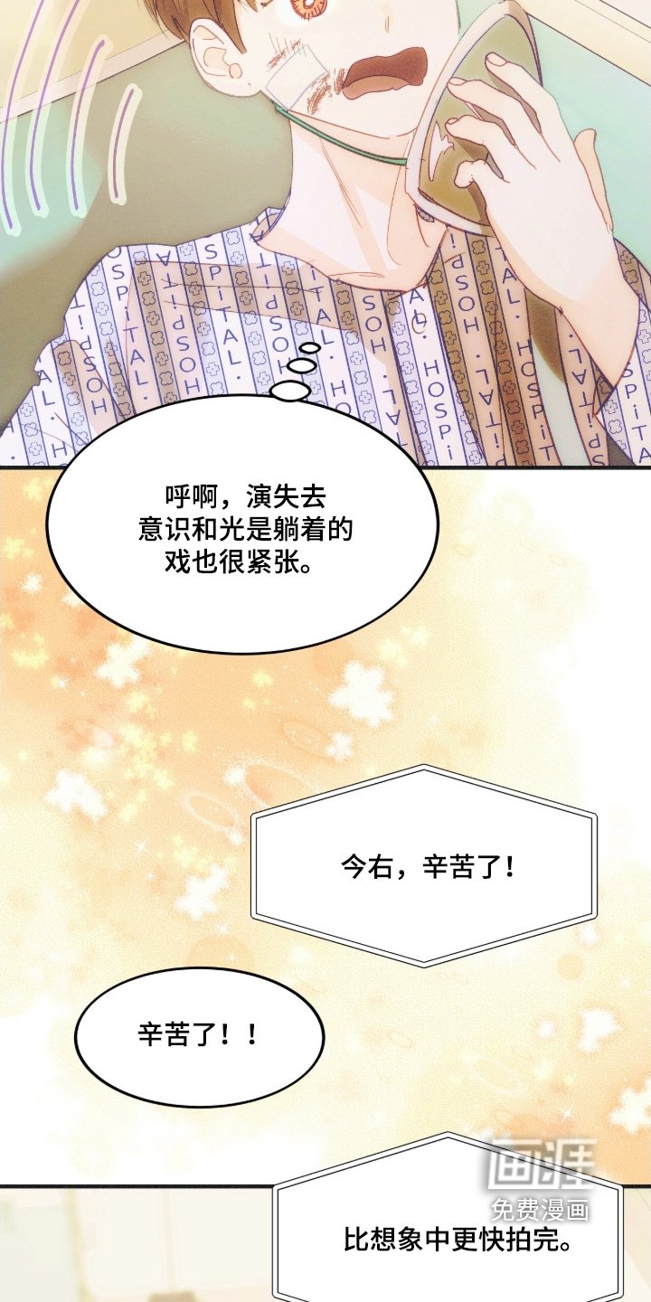 第104章：辛苦了