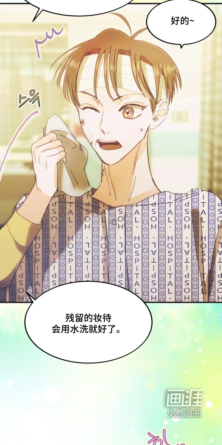 第104章：辛苦了