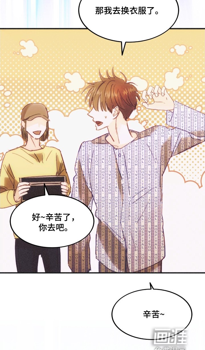 第104章：辛苦了